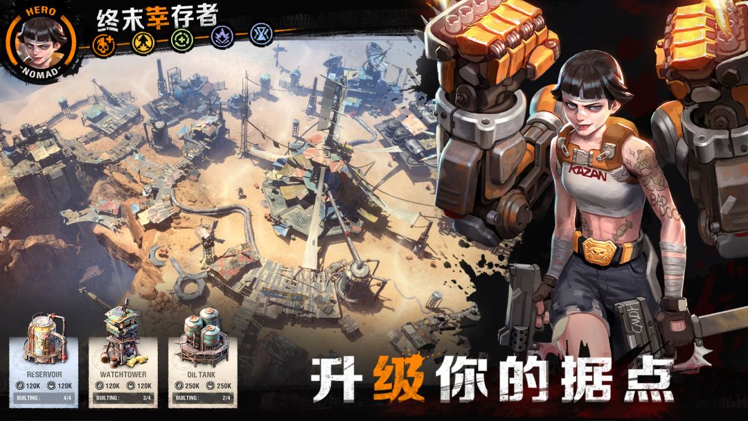 终末幸存者游戏截图