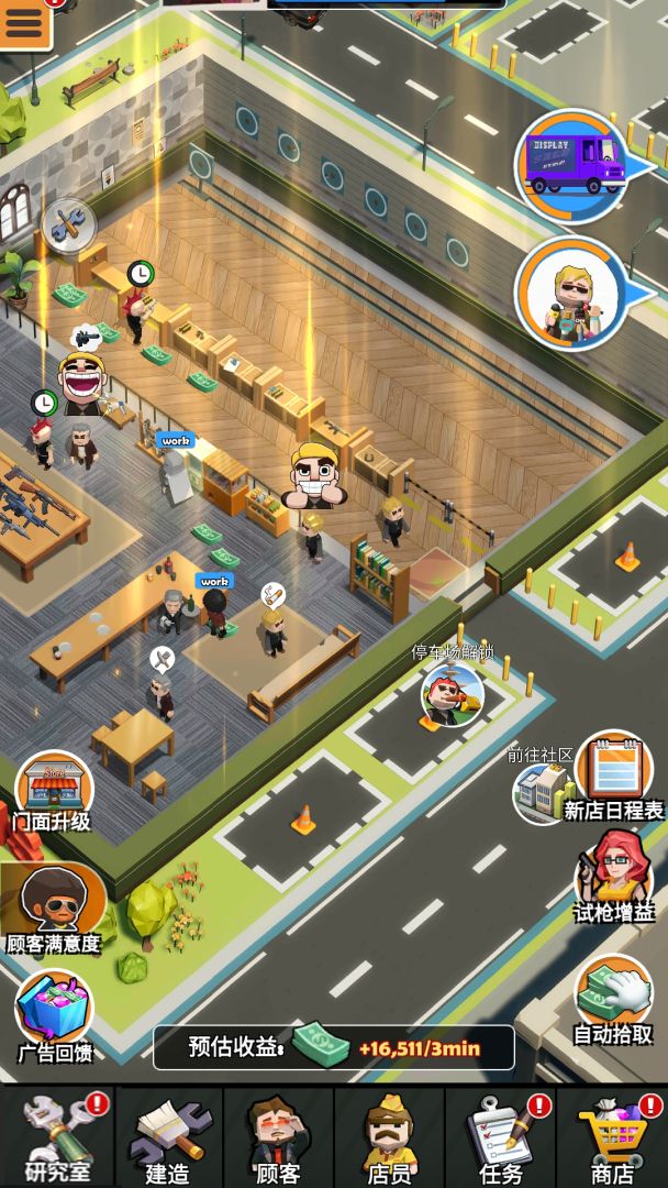 大哥开枪店游戏截图