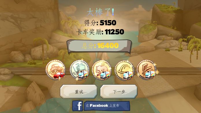Bridge Constructor Playground!游戏截图