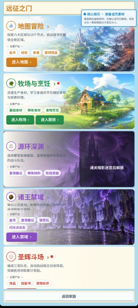 Astra·灵宠之境游戏截图