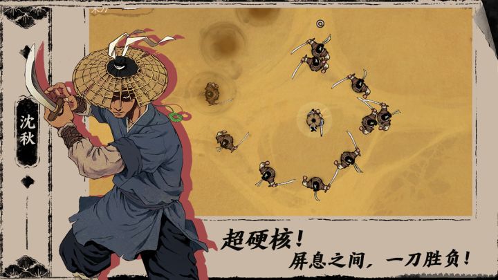 末刀截图