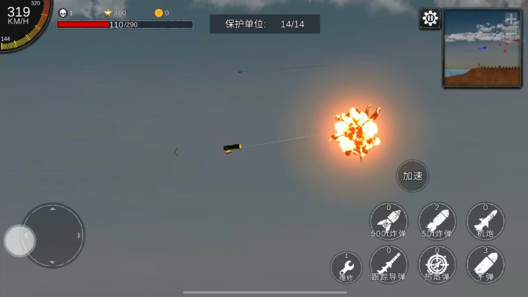 空天杀（TapTap测试版）游戏截图