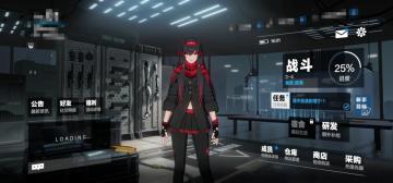 《战双帕弥什》主界面功能介绍