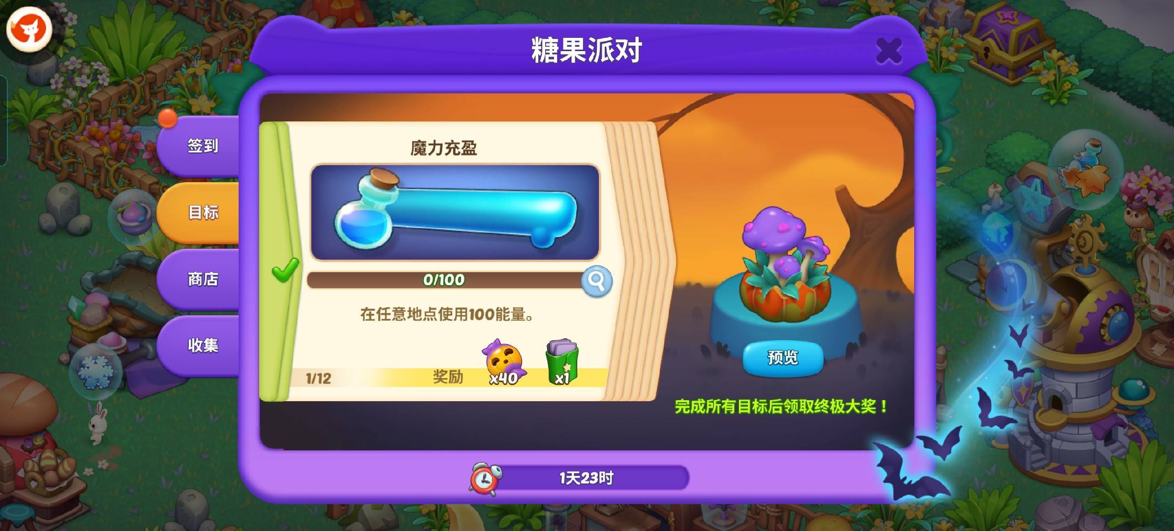 联动主题糖果派对开启