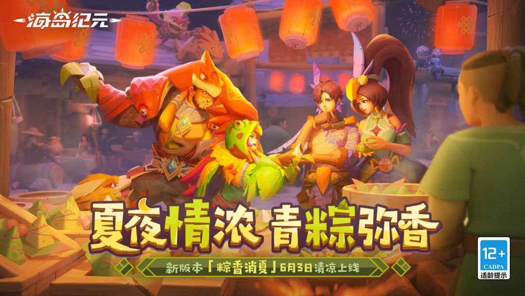 海岛纪元游戏截图