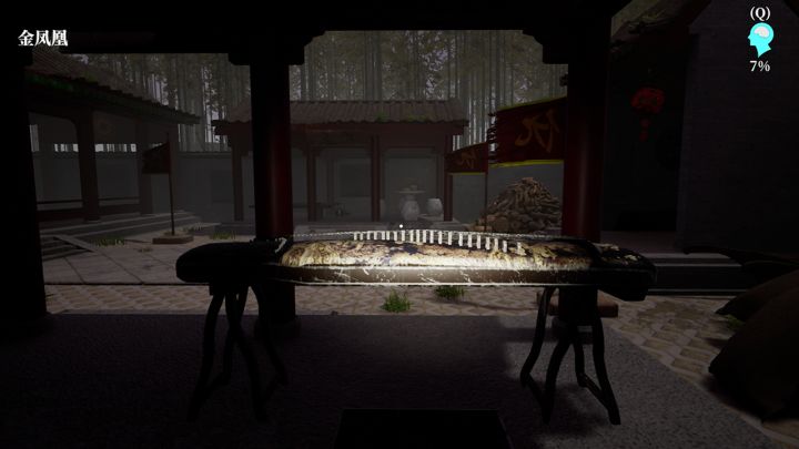 幽境截图