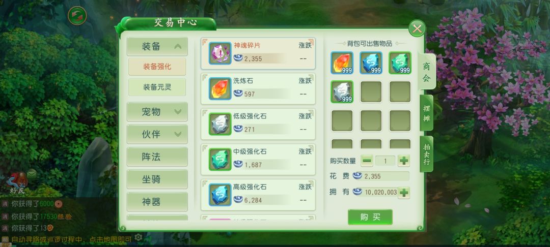 梦幻封神游戏截图