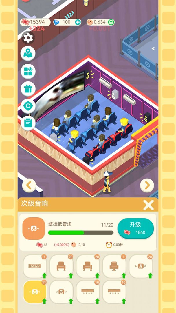 我要看电影游戏截图