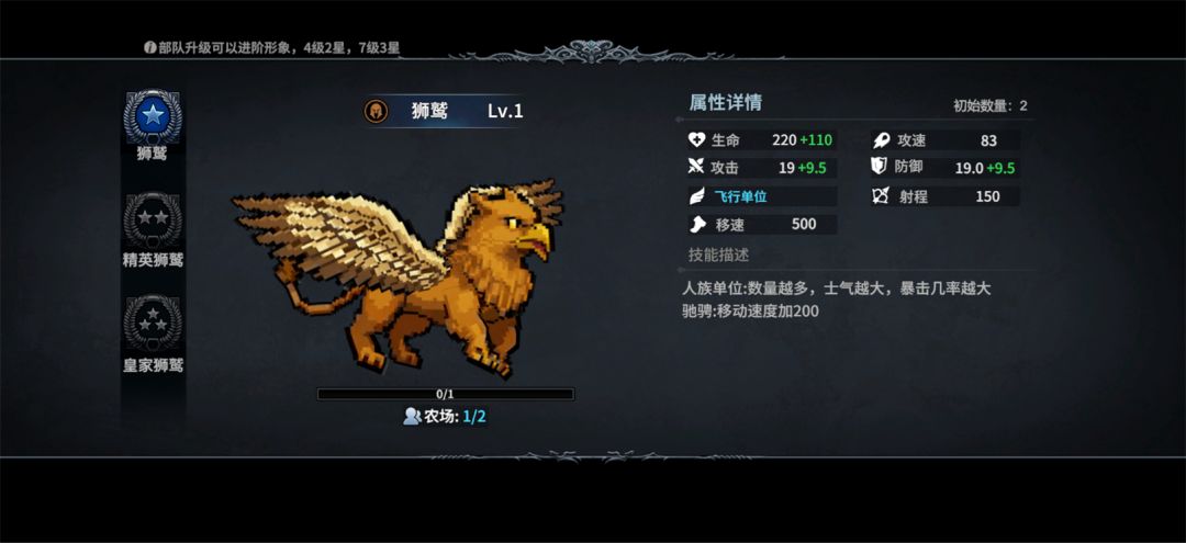 王国之战游戏截图
