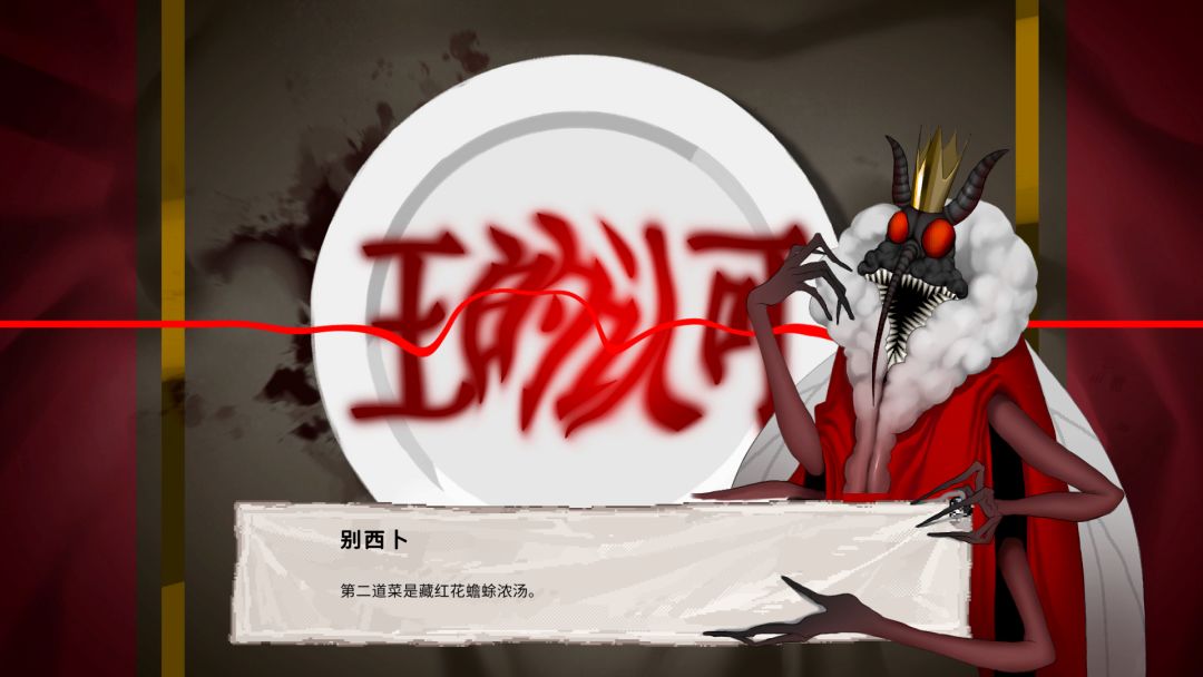 别西卜的晚宴游戏截图