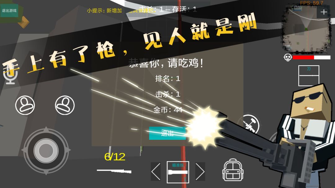 绝地：方块求生游戏截图