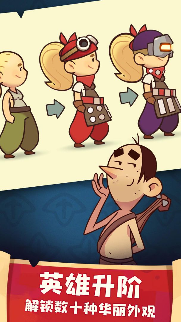 差不多英雄2021-Almost a Hero游戏截图