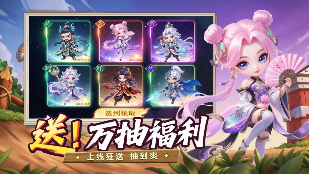 小兵三国游戏截图