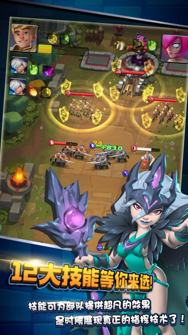 列王冲突游戏截图