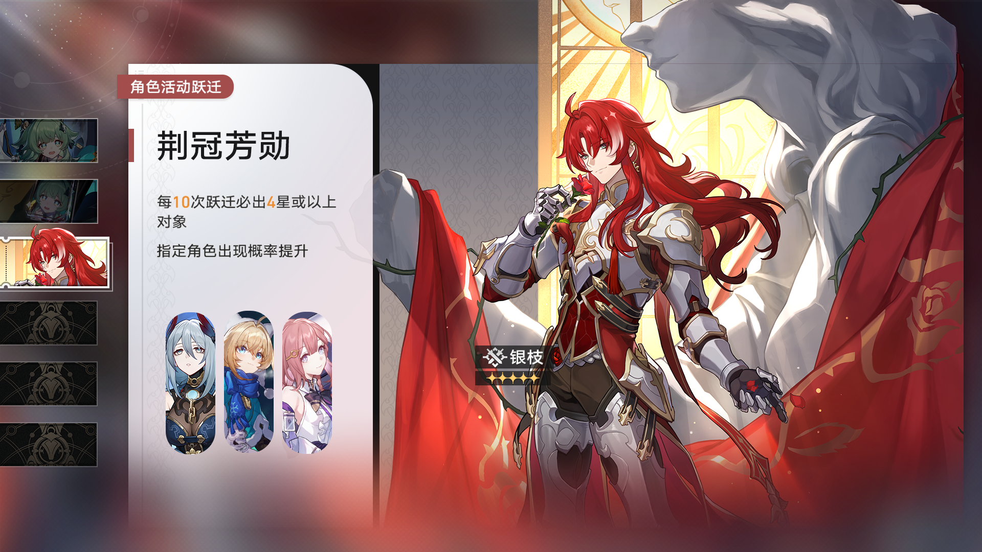 跃迁情报