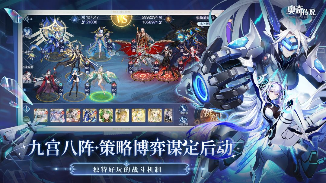 奥奇传说游戏截图