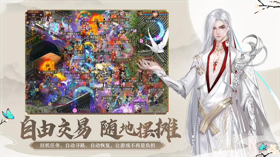 新大话西游3游戏截图