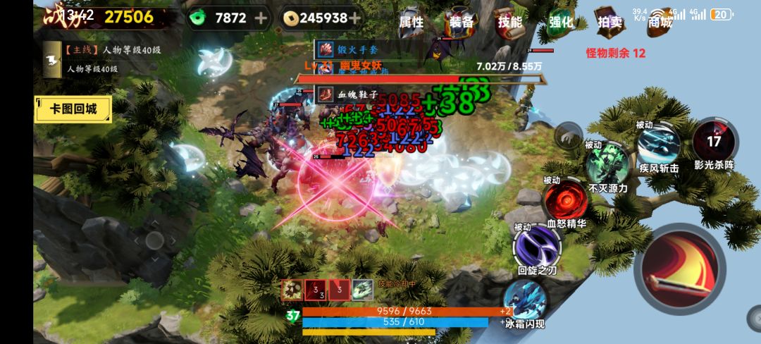 一剑刷爆游戏截图