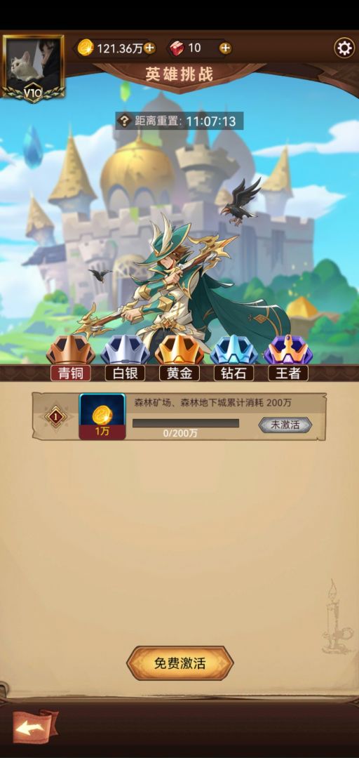 龙之灵游戏截图