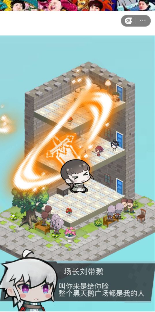 二仙桥游戏截图