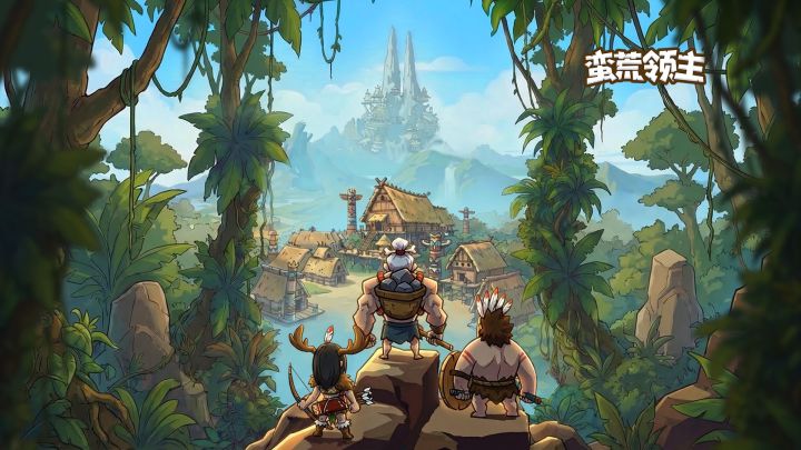 蛮荒领主游戏截图