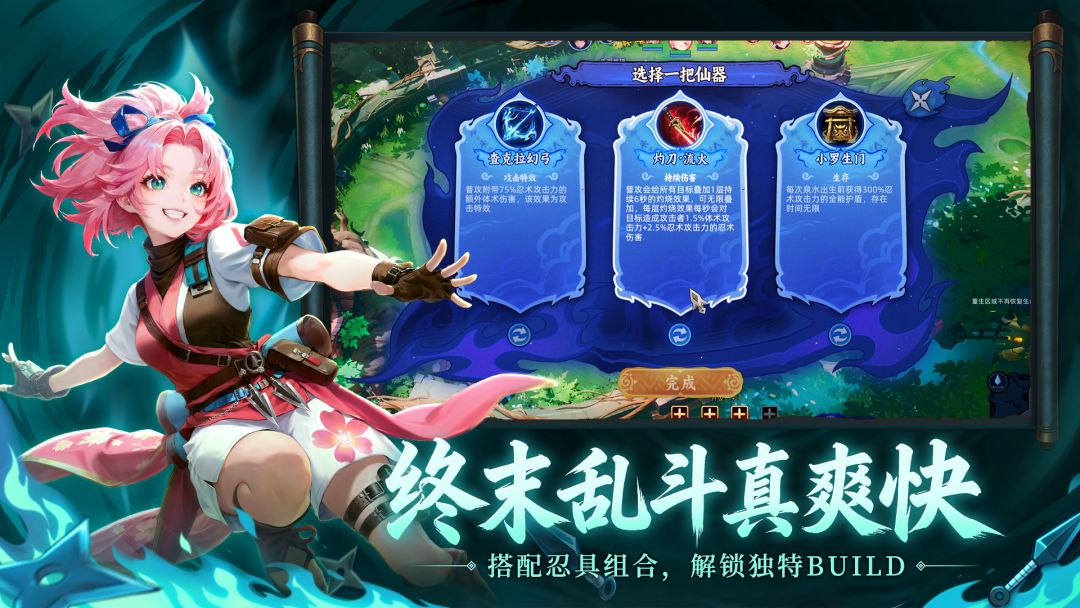 忍者村大战3游戏截图