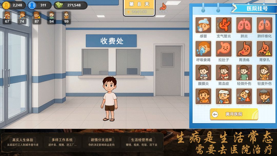 生计与沉冤游戏截图