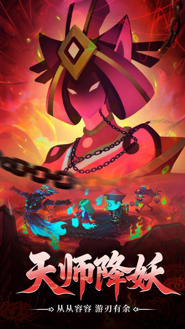 镇妖灯游戏截图