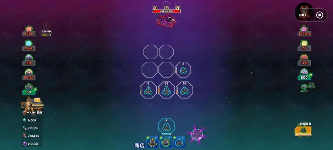 银河帝国游戏截图