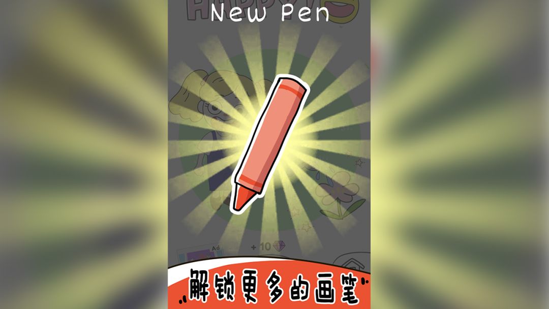 画走不开心游戏截图