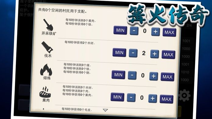 篝火传奇游戏截图