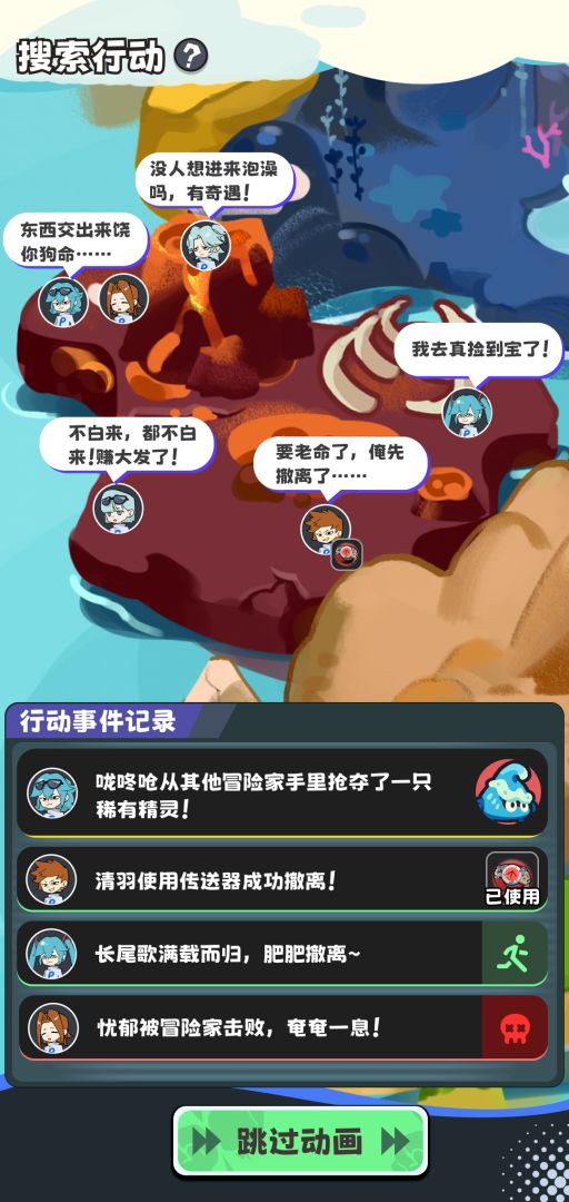 火箭队模拟器游戏截图