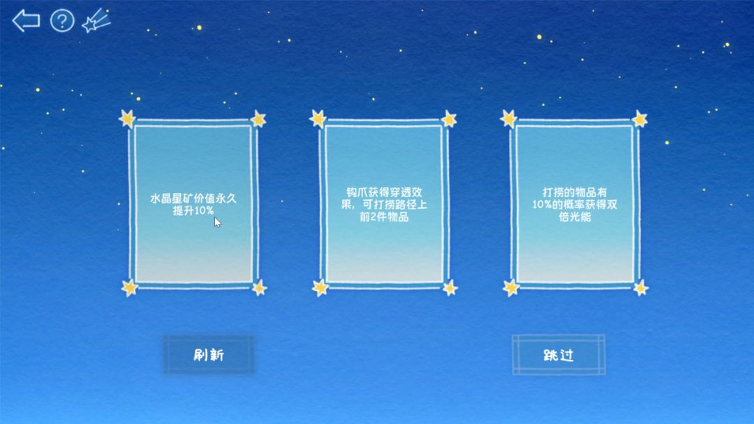 全部挖光光游戏截图