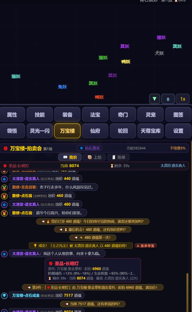 灵光一闪游戏截图