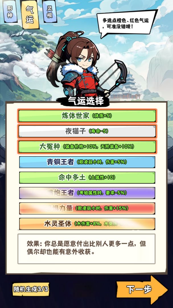 没钱修啥仙游戏截图