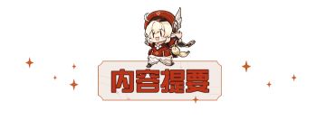 阵容伤害印象-万达神里领衔出演