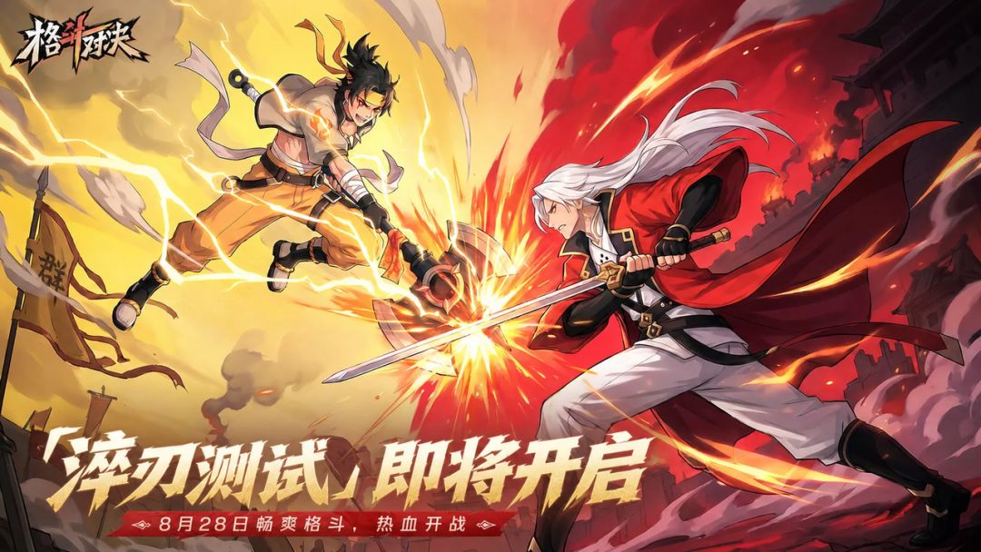 格斗对决游戏截图