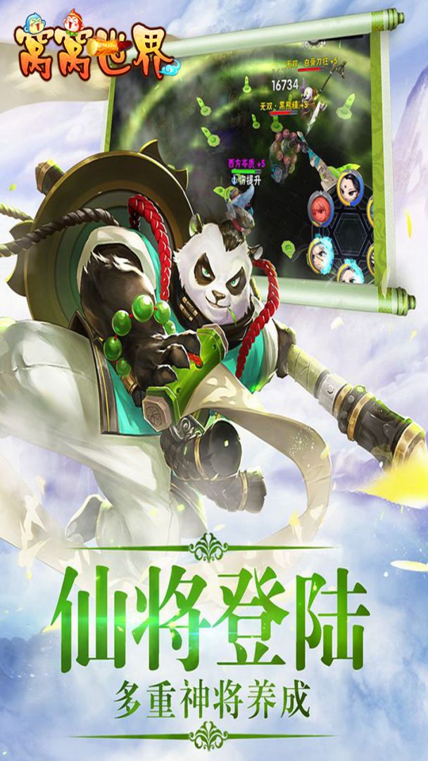 窝窝世界游戏截图