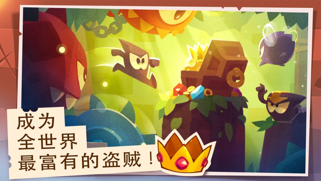 King of Thieves (盗者之王)游戏截图