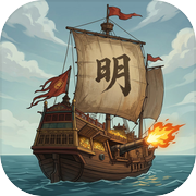 寻宝下西洋icon