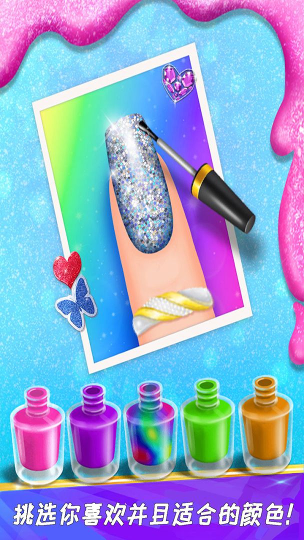 时尚美甲公主游戏截图
