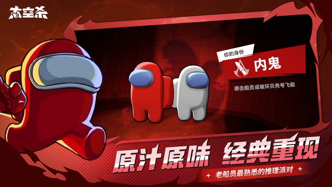 太空杀游戏截图