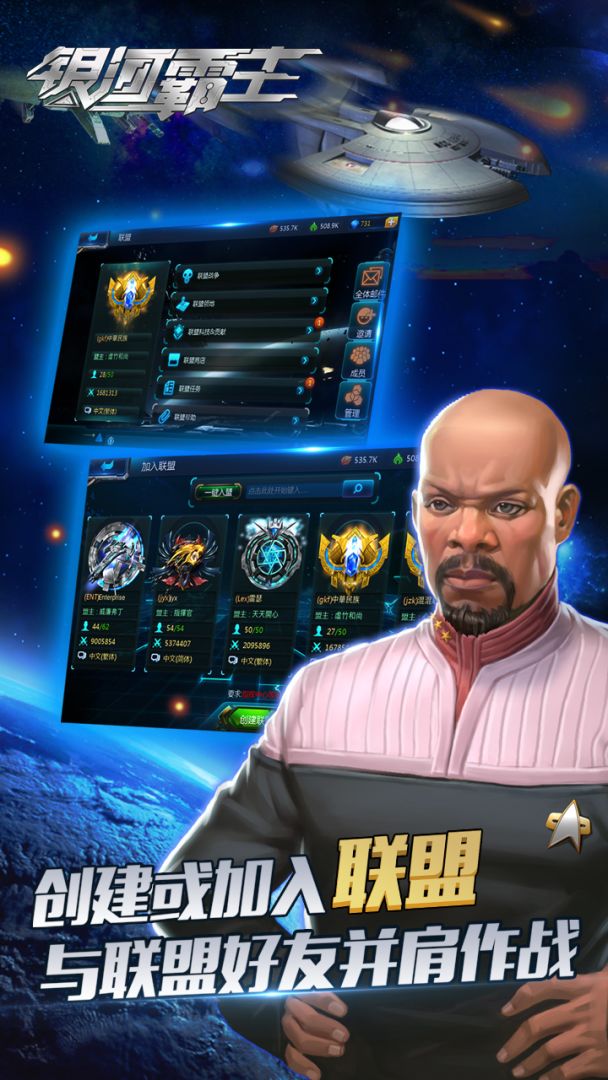银河霸主游戏截图