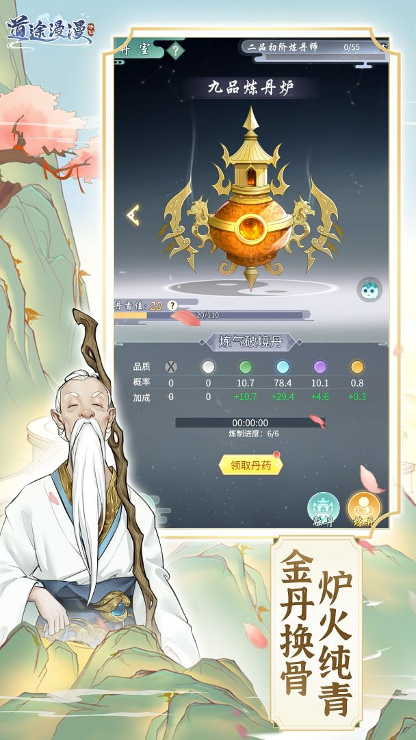 道途漫漫游戏截图