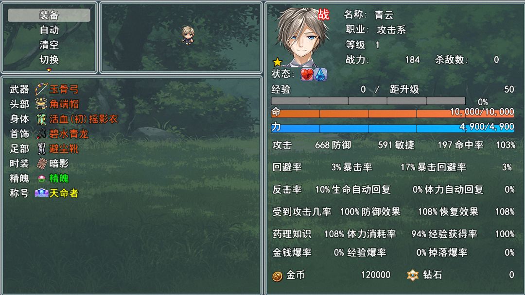 狂侠天娇游戏截图