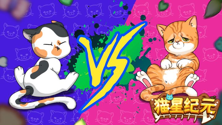 猫星纪元 封面