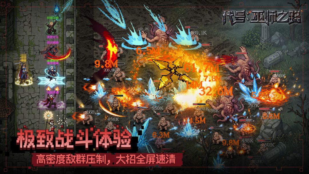 代号:巫师之路游戏截图