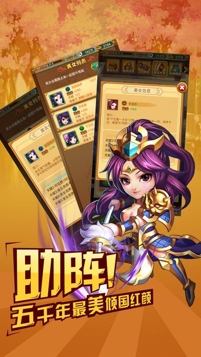 真赵云无双-三国志国战手游游戏截图