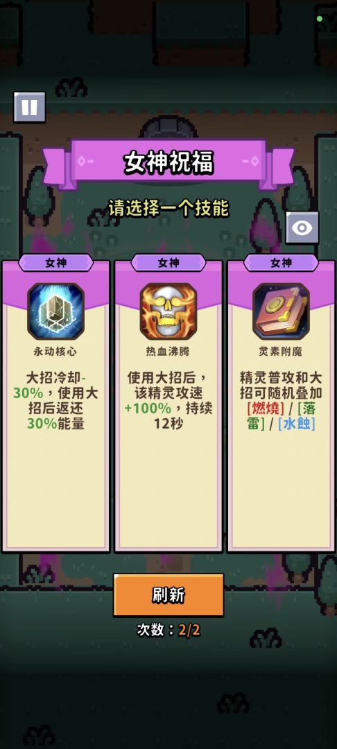 元素爆破游戏截图