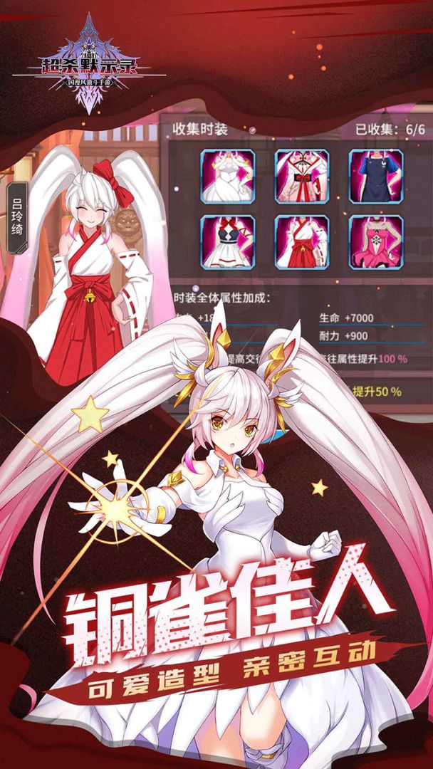 超杀默示录游戏截图